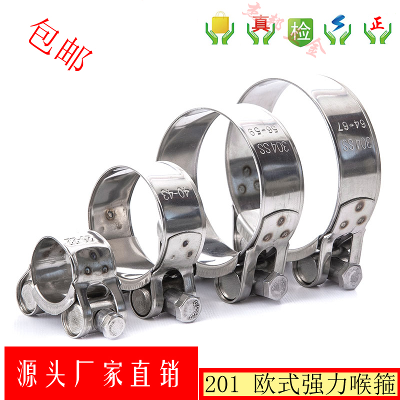 201不锈钢欧式单头强力卡箍抱箍加厚管箍喉箍管卡固定卡子管夹