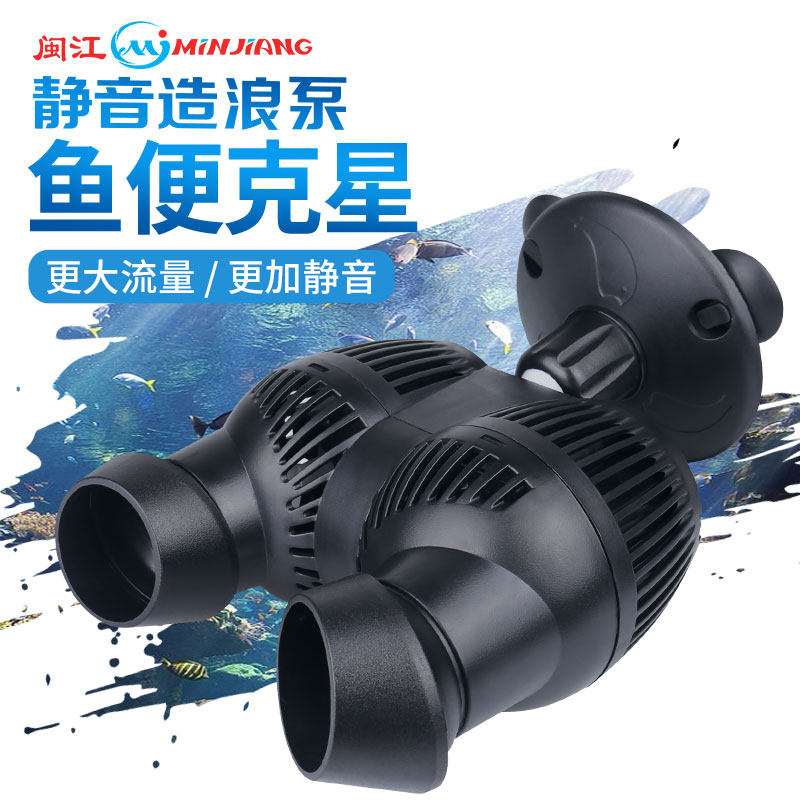 闽江造浪泵鱼缸水族箱迷你冲浪泵鱼缸清洁泵吸盘造流水泵包邮