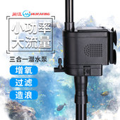 闽江水族箱潜水泵家用循环增氧过滤设备三合一过滤器鱼缸水泵