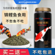 闽江育成锦鲤鱼食鱼饲料小颗粒淡水通用型鱼粮小型鱼饲料上浮增色