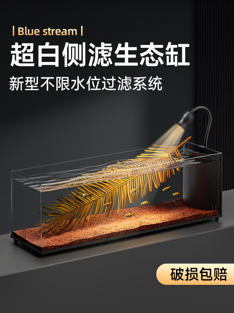 闽江台式水缸2025新型超白玻璃免换水侧滤自循环生态美化小型鱼缸