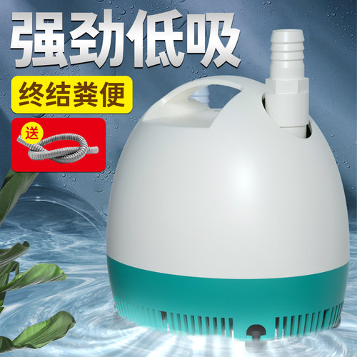 闽江静音水循环底吸泵