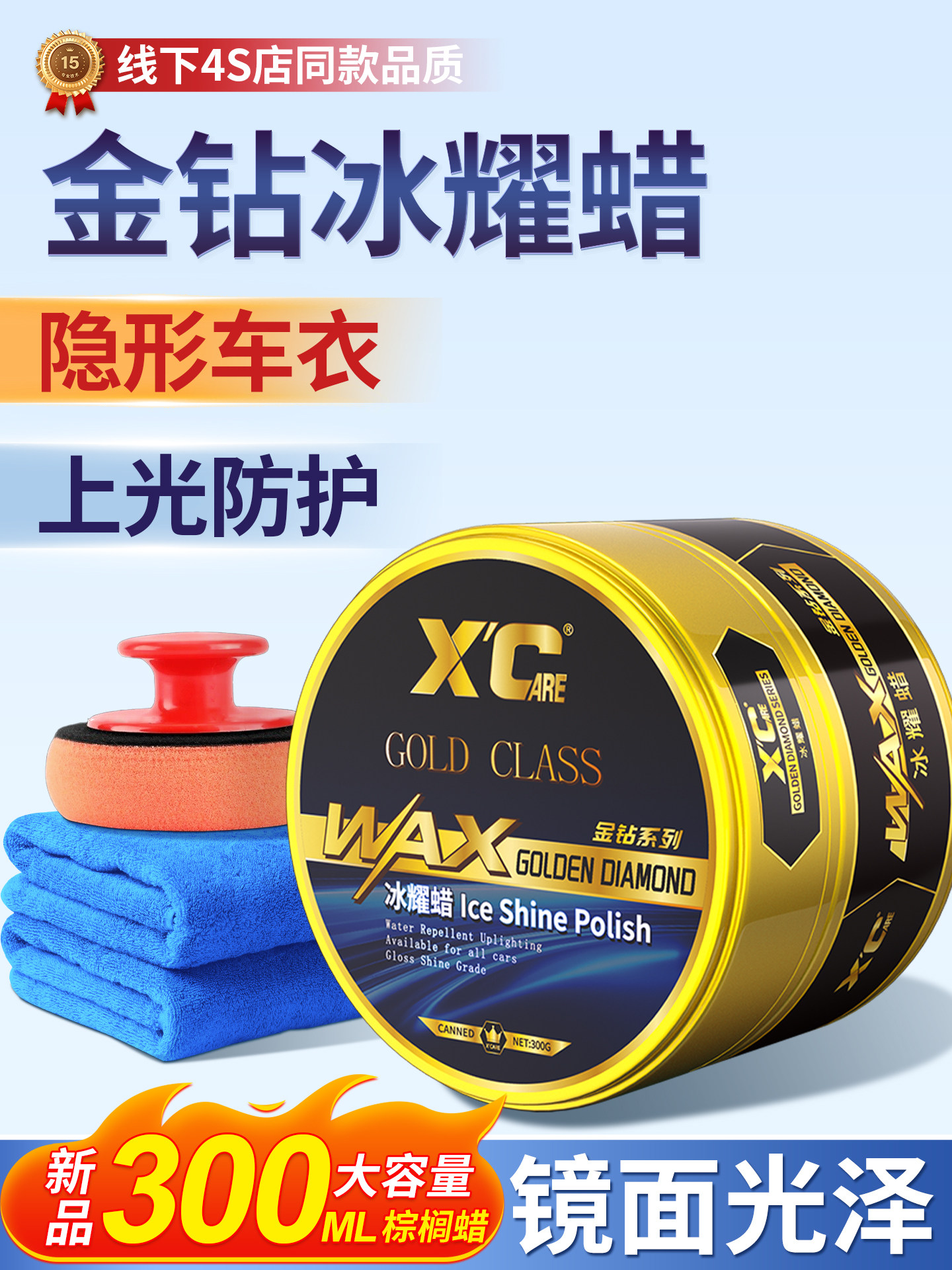 施凯冰蜡汽车蜡养护上光打蜡保养车漆车用抛光镀膜专用漆面保护腊