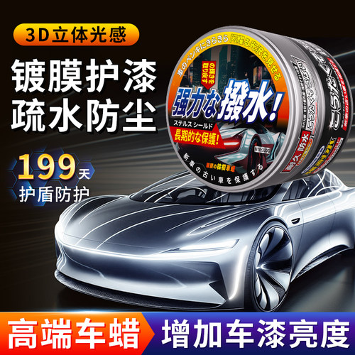 汽车进口车蜡棕榈蜡抛光车漆面增亮修覆画 划痕固体车腊打蜡保养