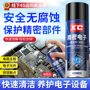 施凯XC精密电子通用环保清洗剂线路板电脑手机主板电子设备清洁