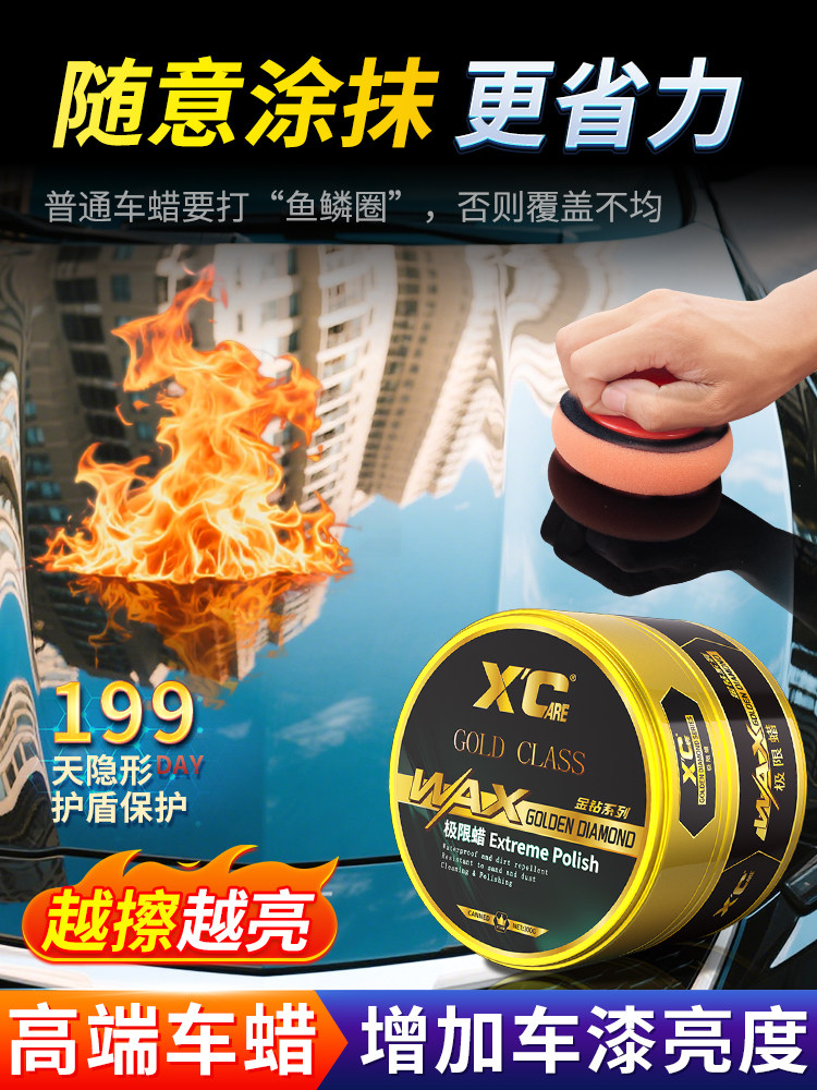 进口汽车专用车蜡打蜡车漆养护抛光黑色高级上光防氧化汽车镀膜蜡