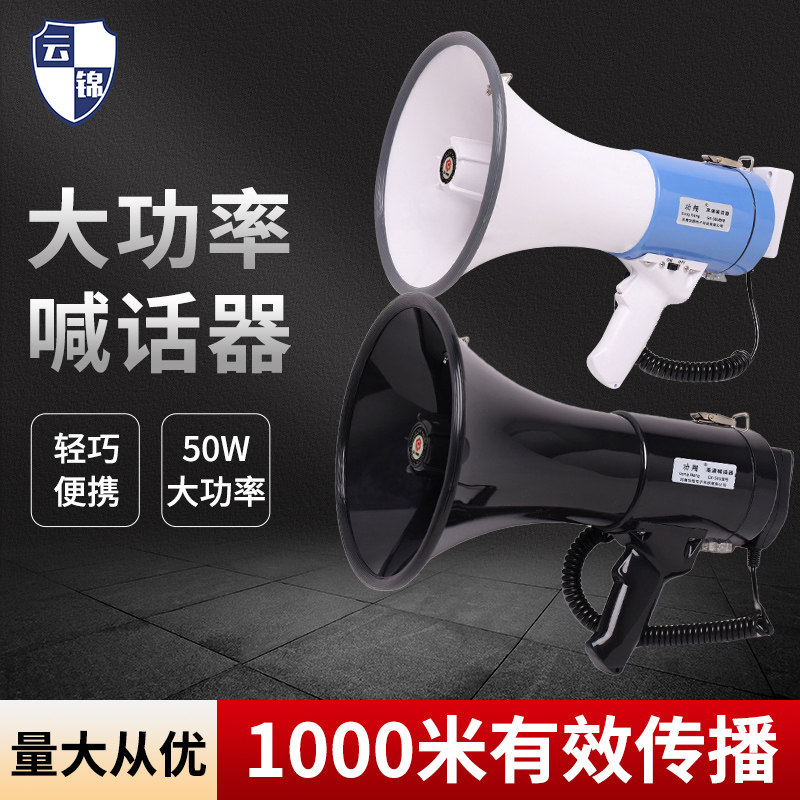 工厂直销蓝牙便携式大功率扩音器