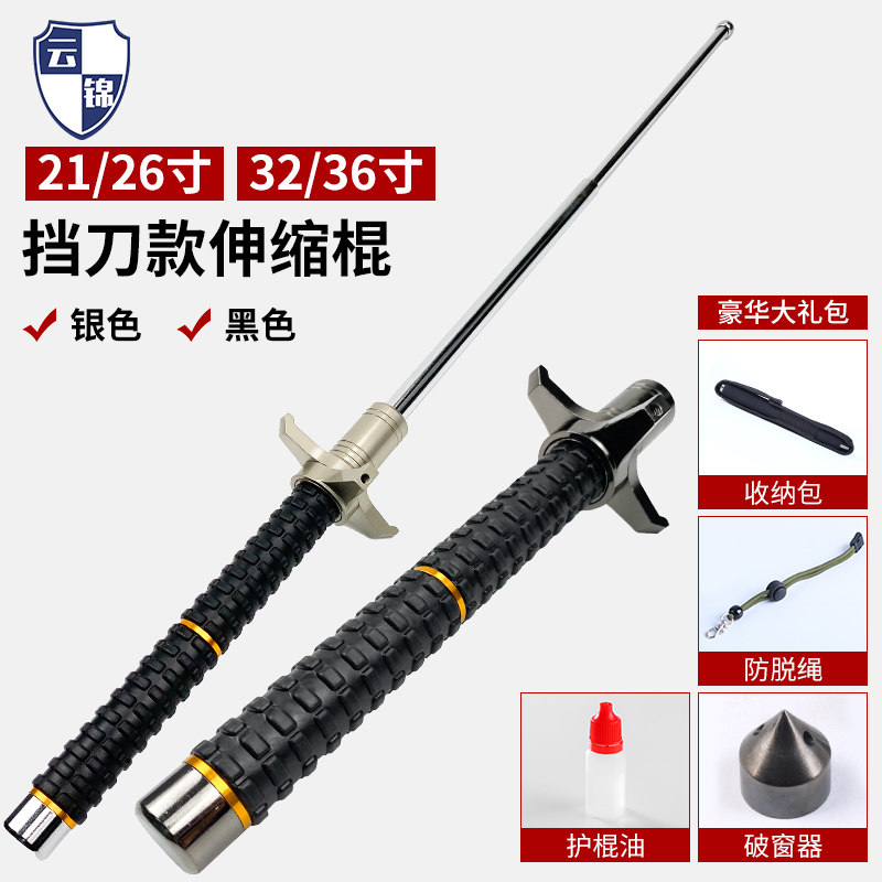 实心挡刀伸缩防砍自卫甩棍