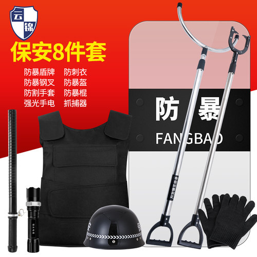 防爆头盔幼儿园器材装备保安