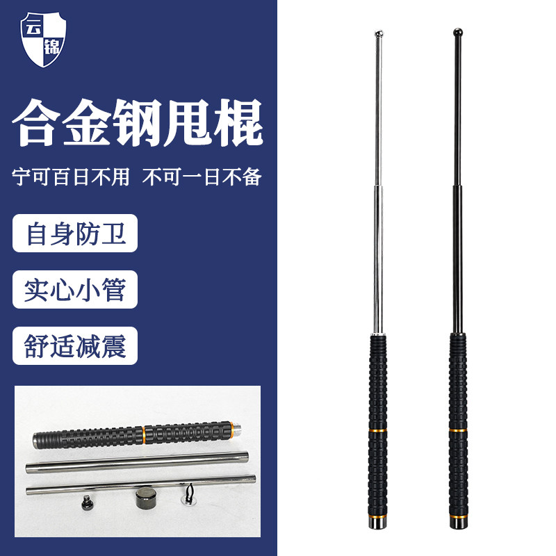 实心甩棍防身自卫户外运动