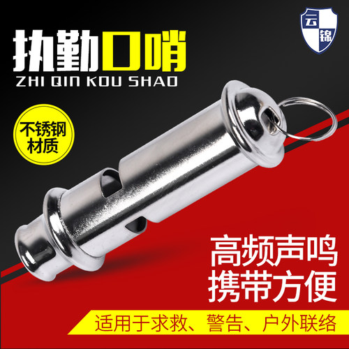 云锦户外口哨求生哨高频救生哨子不锈钢求救哨高分贝爆音裁判口哨 - 封面