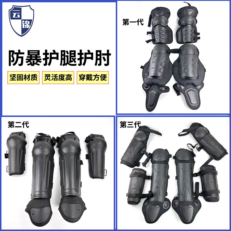 防暴护腿护肘护膝黑色阻燃防爆盔甲防护组件战术防暴服军迷装备,户外/登山/野营/旅行用品,其他防护救生装备,淘宝优惠券,粉丝福利购,淘宝优惠卷
