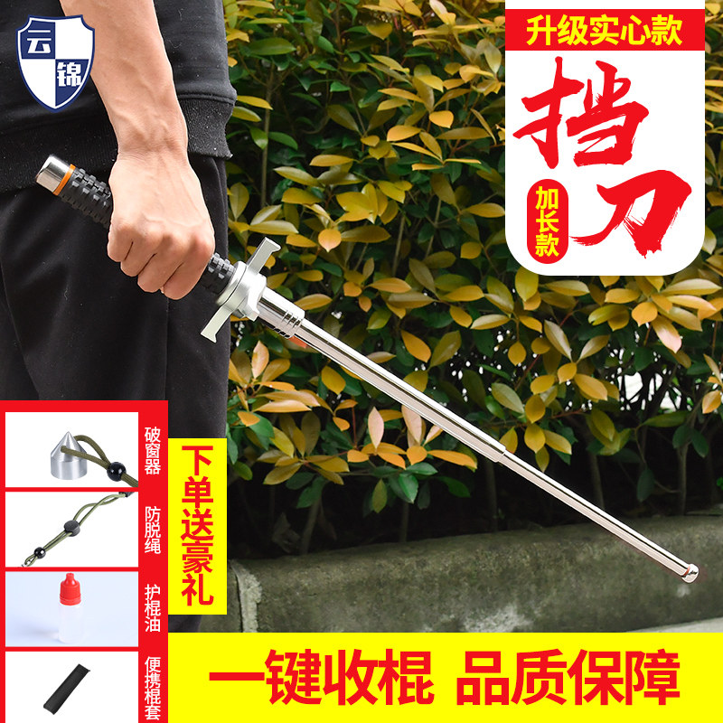 甩棍防身武器摔棒挡刀棍挡刀神器