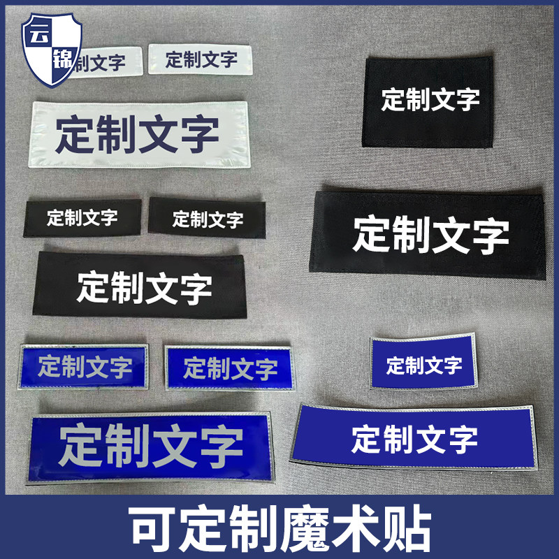 衣物魔术贴自粘夜间反光条定制