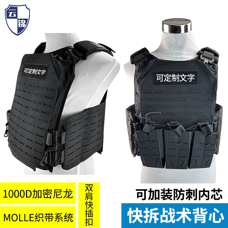 多功能快拆防刺服战术背心马甲户外作训服1000D加密尼龙防水耐磨