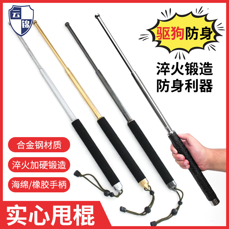 甩棍合法车载防身武器伸缩棍甩棒狗打棒自卫用品防狼随身弹簧便携