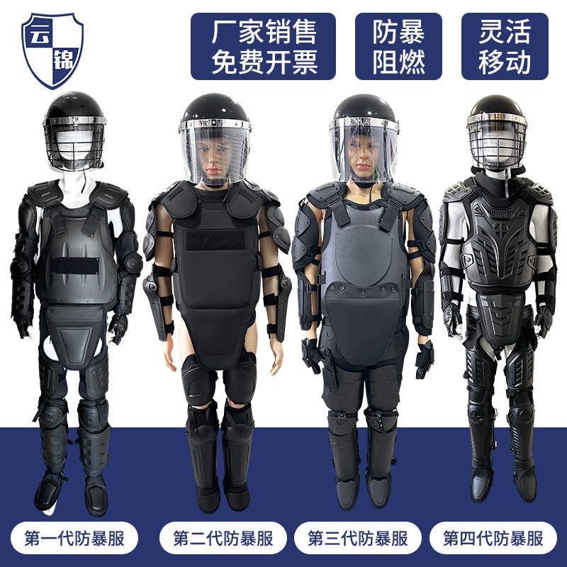 安保防暴全身铠甲战术背心
