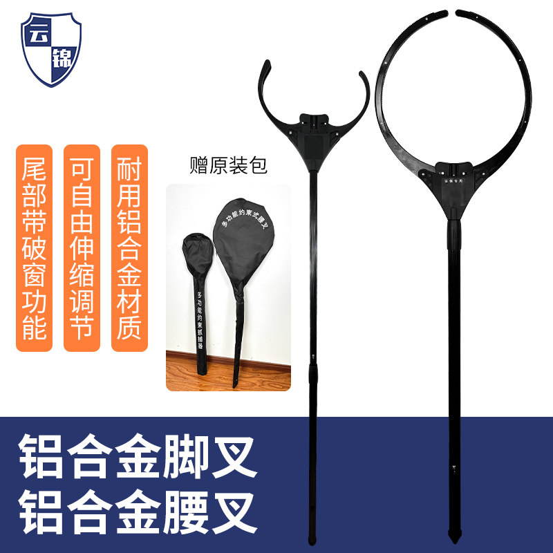 铝合金防暴可伸缩照明抓捕器
