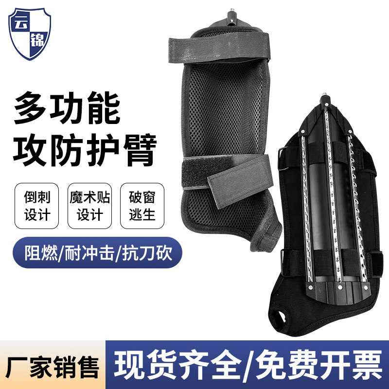 云锦防暴小臂盾防抢多功能攻防一体小盾牌金属铝合金护臂安保巡逻