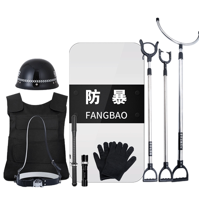 安保器材八件套防暴盾牌钢叉防爆棍防刺服幼儿园学校安防卫装备
