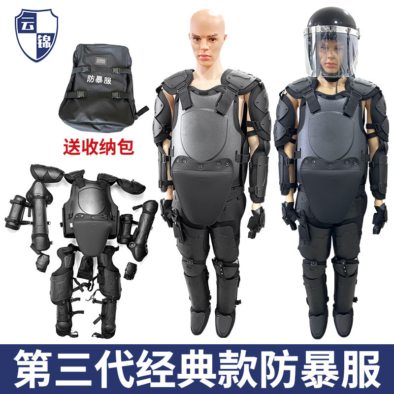 全身防暴防刺防砍套装