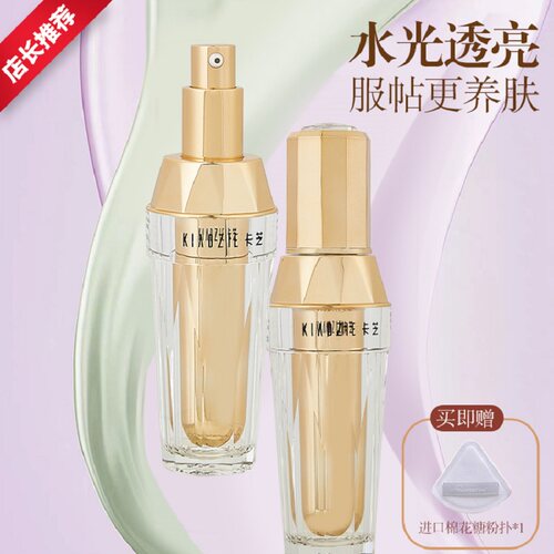 卡芝修颜提亮肤色隔离霜持久透亮