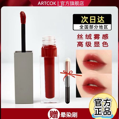 埃客唇釉旗舰店丝绒不掉色