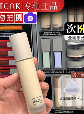 ARTCOK埃客粉底液bb霜细腻遮瑕光滑磨皮哑光持久裸妆持妆不卡粉