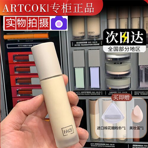 正品埃客粉底液持久遮瑕不脱妆