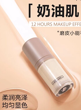 正品ARTCOK埃客柔光美肌粉底霜液清透自然服帖奶油肌遮瑕不脱妆