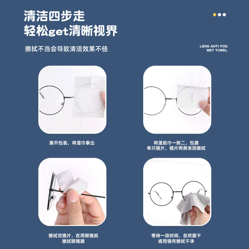 全英文LensWipingWipes眼镜湿巾