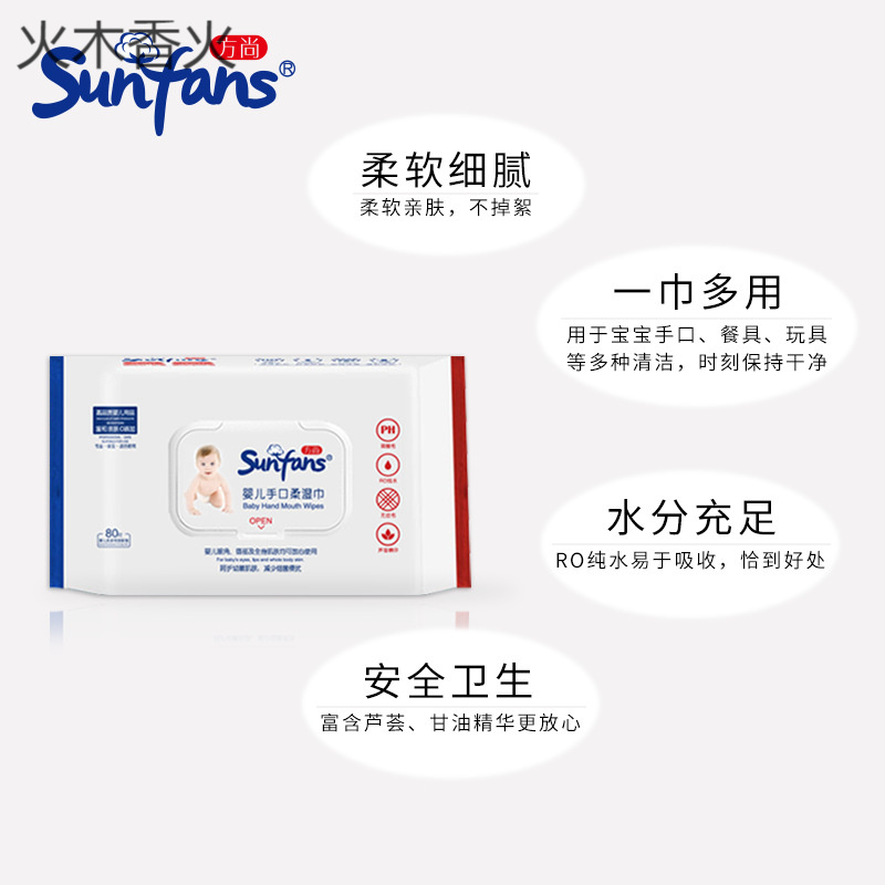 婴儿湿巾80抽宝宝专用手口湿纸巾