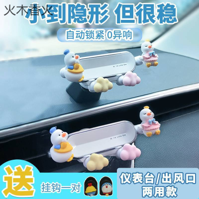 车载手机架卡通可爱女出风口仪表