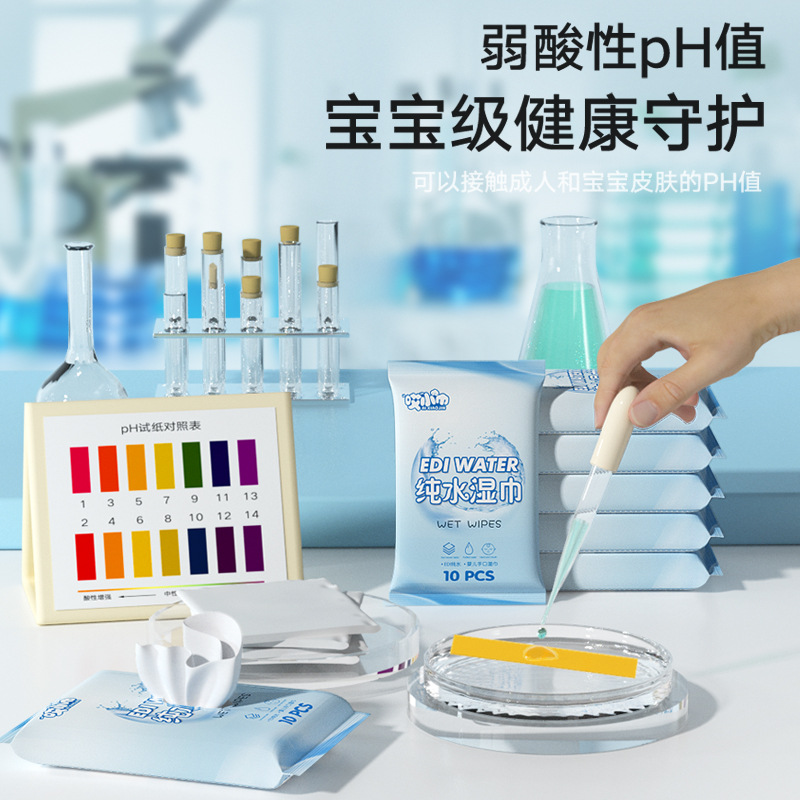 10片装湿巾婴儿手口小包便携湿纸