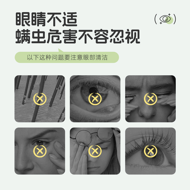 4-松油醇眼部一次性茶树精油眼部