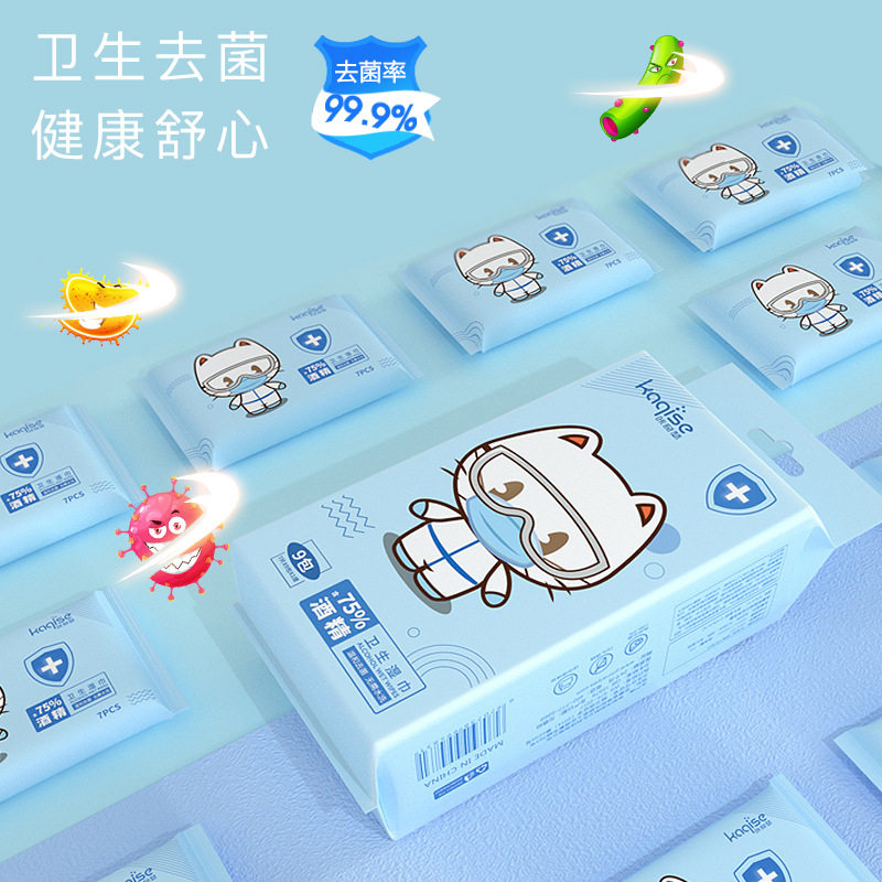 75酒精湿巾儿童去菌湿巾纸迷你便携小包装抽取式学生清洁卫生湿巾,洗护清洁剂/卫生巾/纸/香薰,皮肤护理湿巾/湿敷纸巾,淘宝优惠券,粉丝福利购,淘宝优惠卷