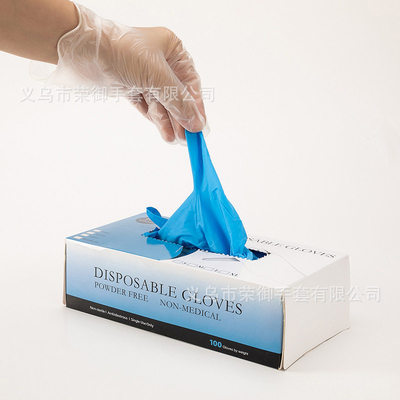 防油耐磨9寸一次性丁腈手套 蓝色食品级丁腈手套Nitrile Glov