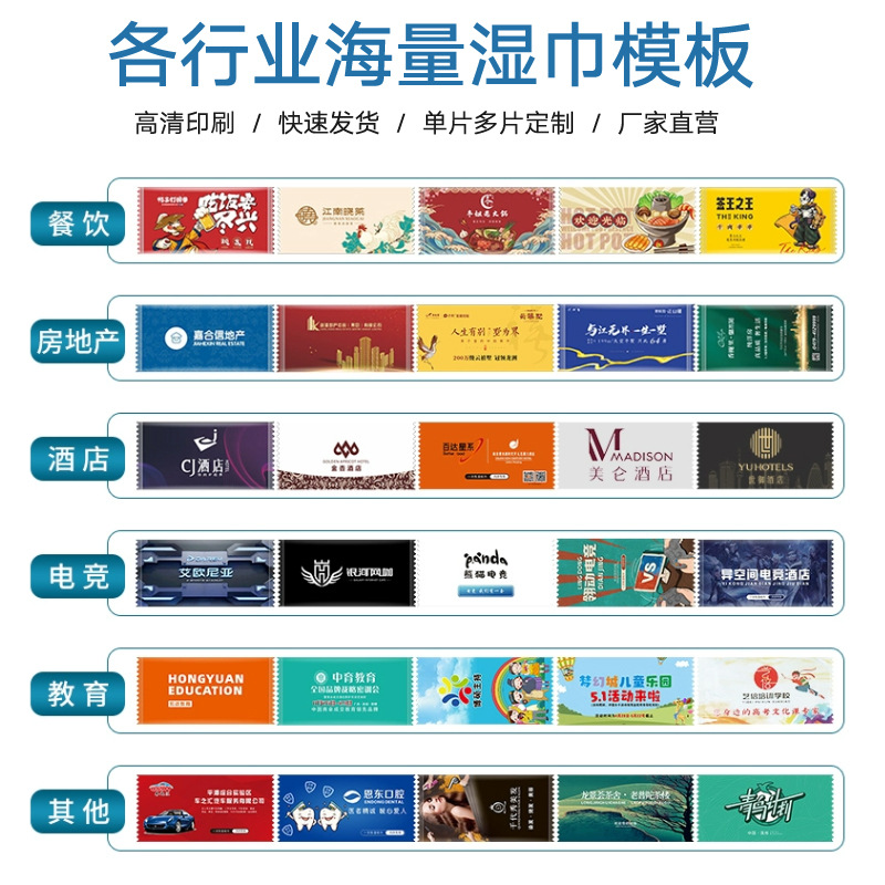 哎小巾湿巾定制一次性湿纸巾便携小包装印LOGO网咖酒店纯棉湿毛巾