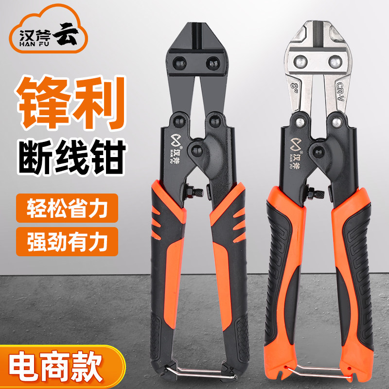 汉斧电气断线钳省力剪钢丝钢筋锁专用大力鹰嘴钳子铁链工具剪