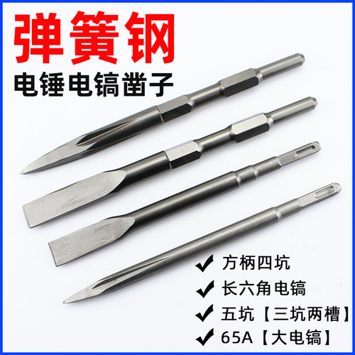 必韧弹簧钢凿子坚固耐用