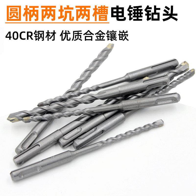 6厘12mm 22圆柄电锤钻头 两坑两槽冲击钻头 混凝土穿墙钻头建工钻