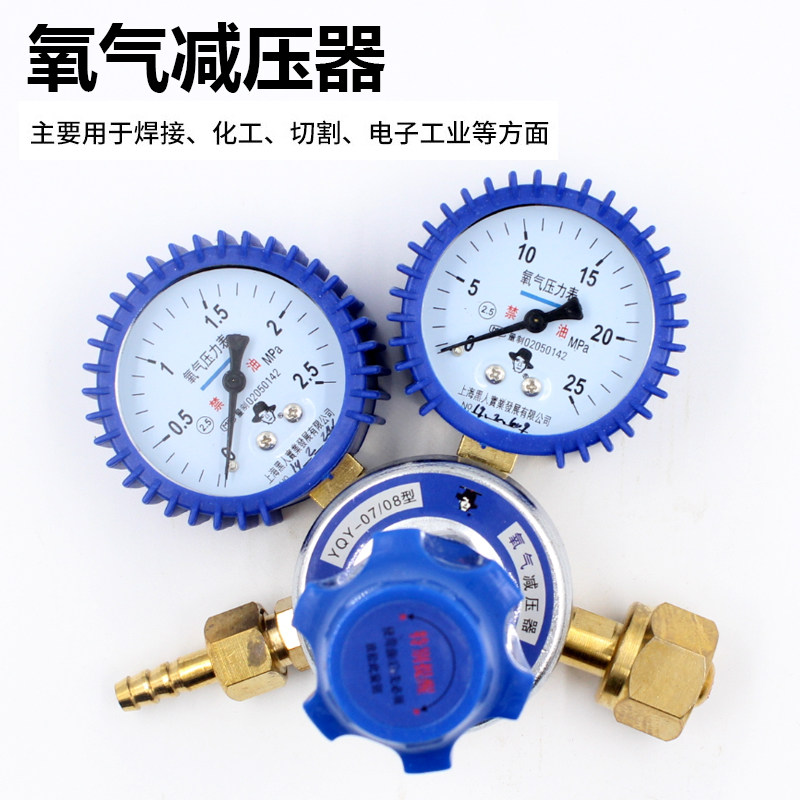 oxygen Pressure relief valve Gas Acetylene Pressure reducer Regulator valve Oxygen Table Pressure relief valve shockin the Hardware/Tool , Instrumentation , Pressure gauge  category - from Buy2taobao.com to provide professional Taobao agent buy service