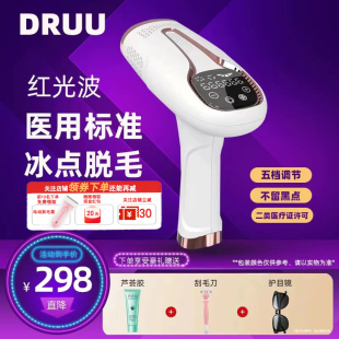 跨境红光波激光脱毛仪持久冰点家用腋下唇部私处全身脱毛机去毛