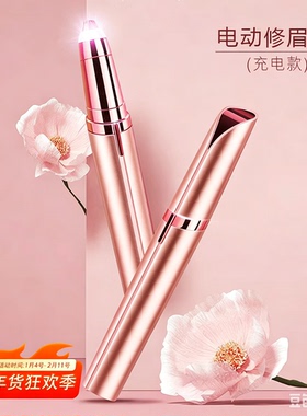 DRUU电动鼻毛修剪器女士专用修眉刀鼻孔修剪器充电鼻子毛清理