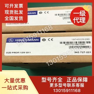 M4-FAST 8TP-RJ45-PoE赫斯曼工业交换机五口5/4/8/16/24口百千兆