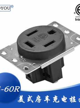 NEMA14-60R美式充电桩60A/125V/250V 美标大功率医疗机器设备插座