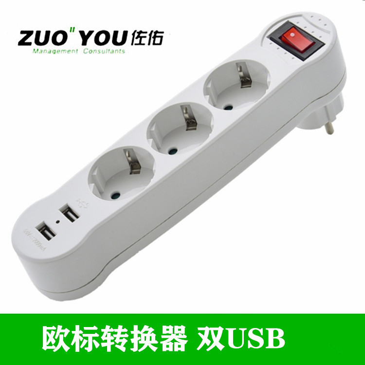 16A250V欧式德标双USB一转三两圆脚转换插头欧标德式插座带开关