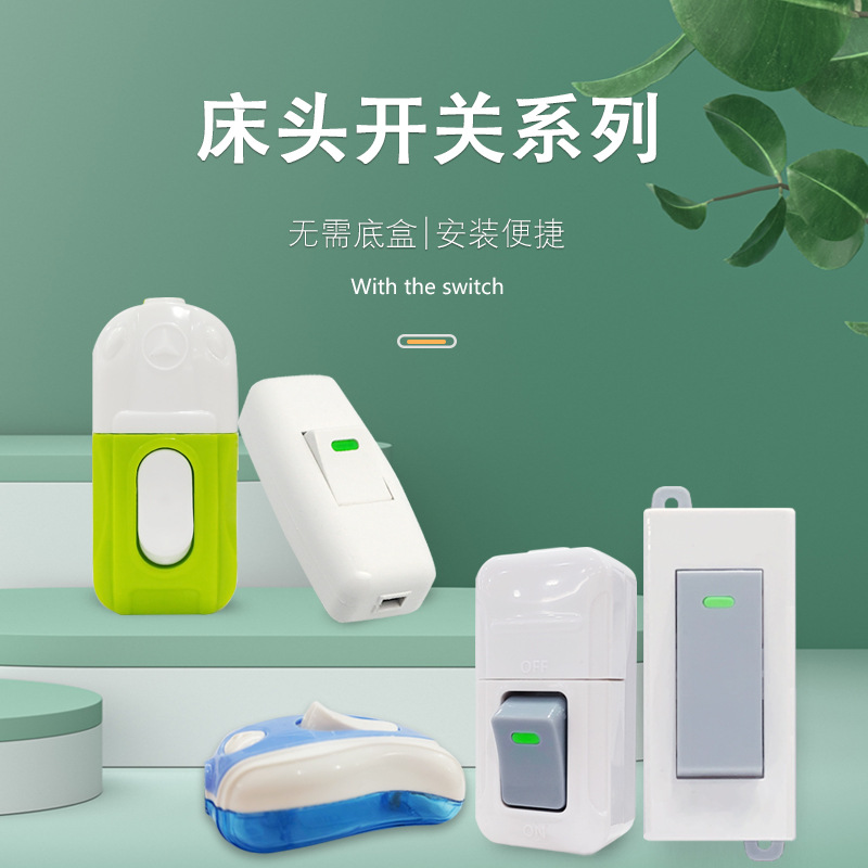 多款床头单向小开关按钮带指示灯开关电源床头灯迷你线控按钮开关