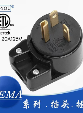 NEMA 5-20P美规工业级接线插头 20A125V直角360度旋转可调插头ETL
