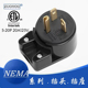 20A125V直角360度旋转可调插头ETL 20P美规工业级接线插头 NEMA